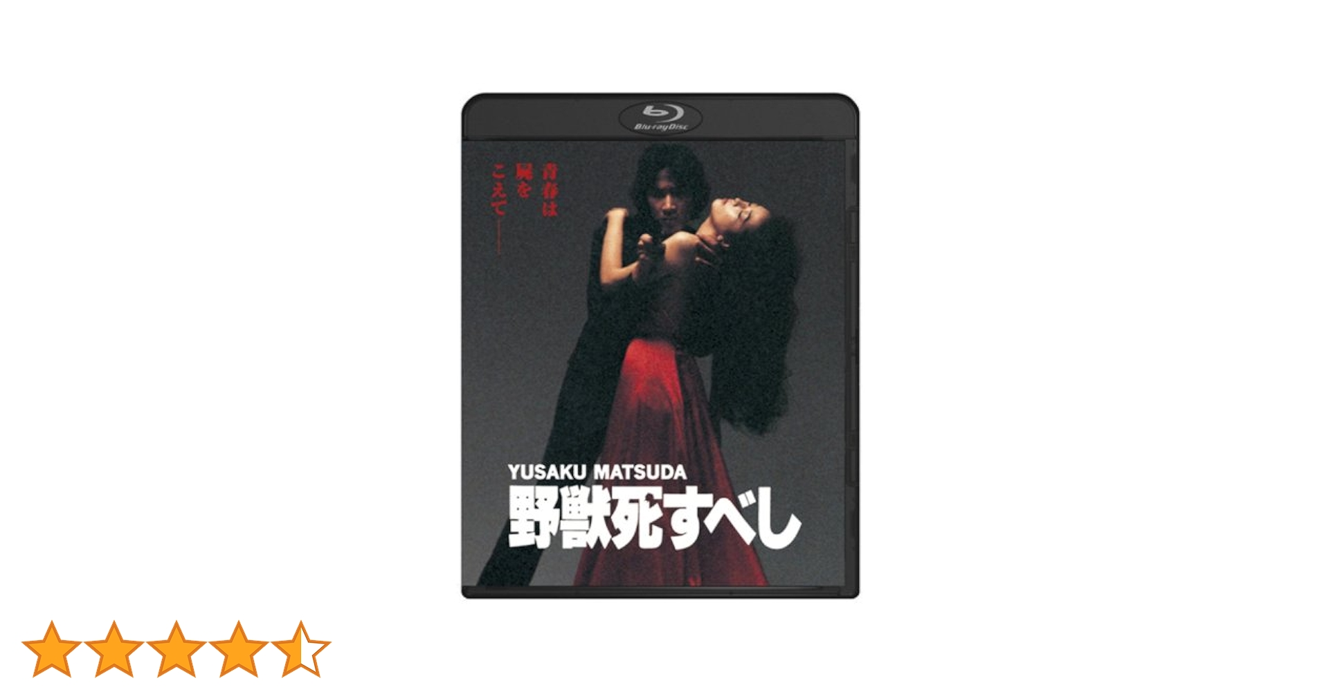 Amazon.co.jp: 野獣死すべし [Blu-ray] : 松田優作, 小林麻美